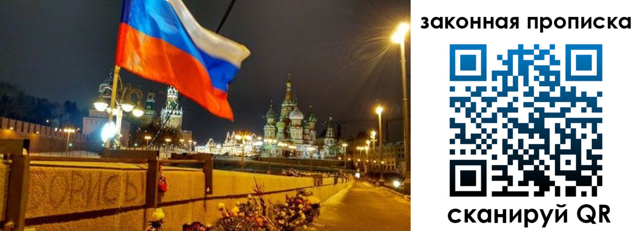 временная регистрация недорого в Чудово