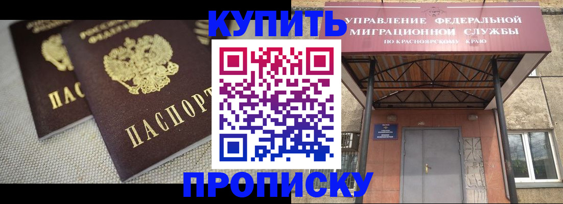 прописка гарантия в Чудово