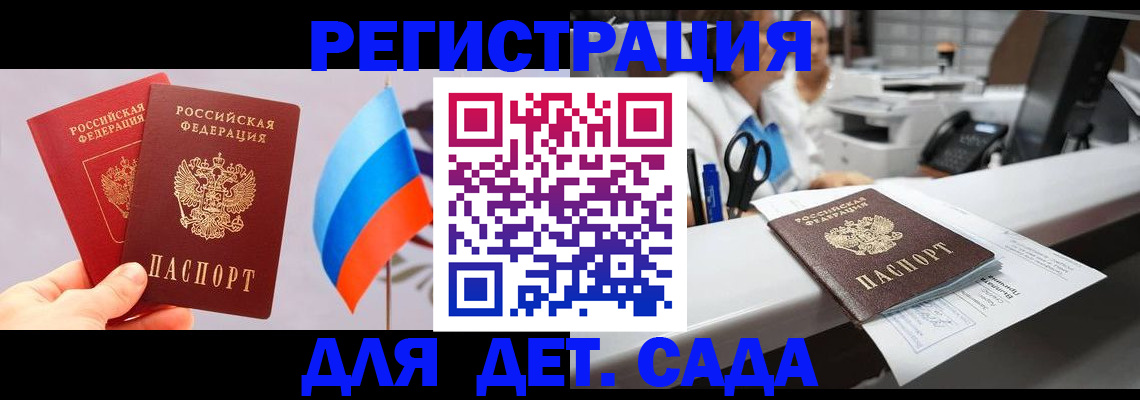 временная регистрация для всех в Чудово