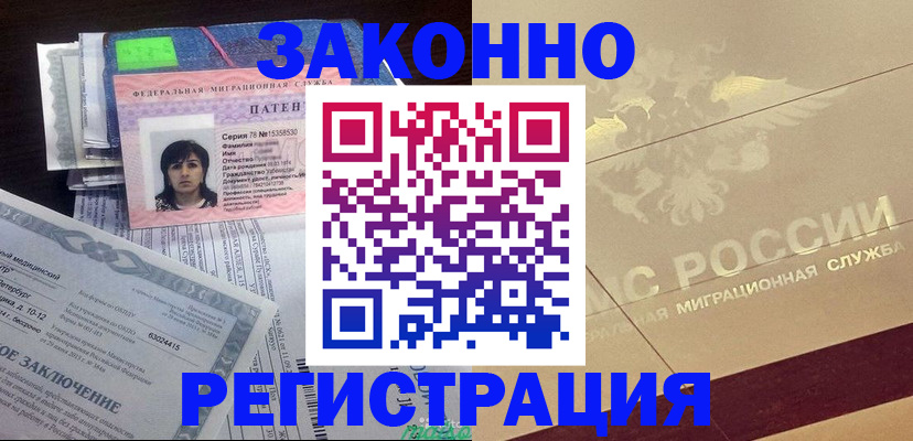 временная регистрация 2025 в Чудово