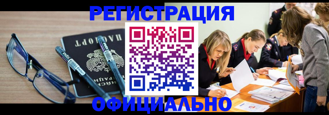 временная регистрация адрес в Чудово